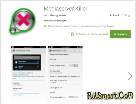    MediaServer      Android