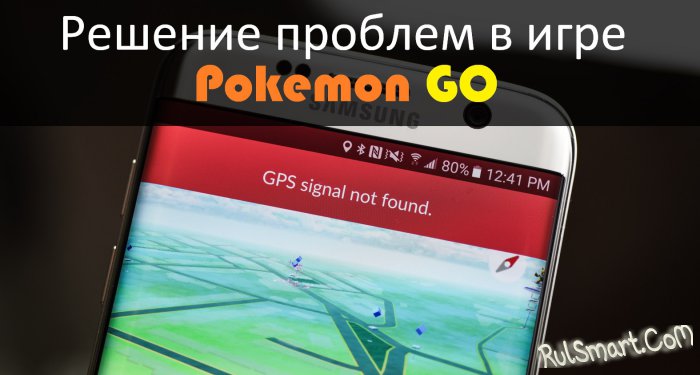 Pokemon GO     . GPS Signal Not Found  