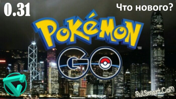 Pokemon GO 0.31   ?    ?