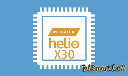 MediaTek Helio X30 — новый 10-ядерный процессор