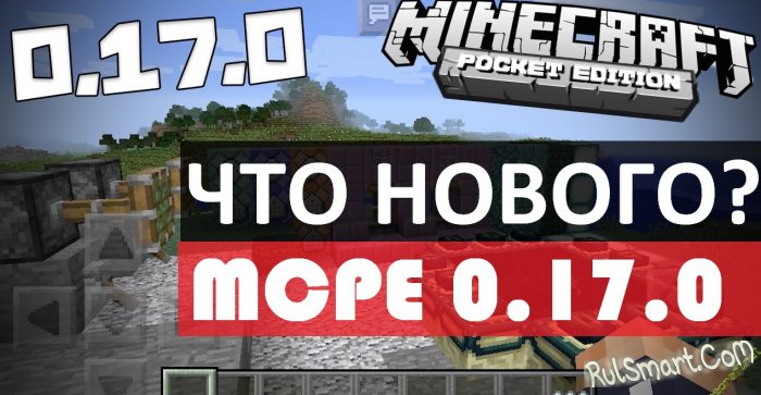  Minecraft 0.17.0   ?    - !