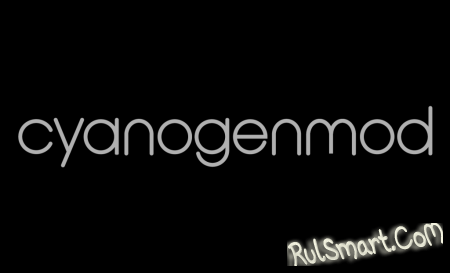 CyanogenMod 14.1 на базе Android 7.1 — разработка уже началась