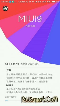  MIUI 9  Android 7.1   Xiaomi 