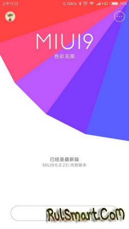  MIUI 9  Android 7.1   Xiaomi 