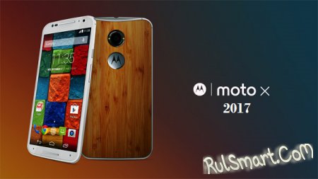 Moto X 2017 — первые фото флагманского смартфона