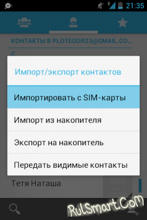   ()   SIM-  Android