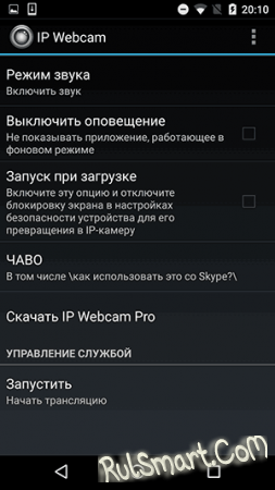   Android   IP- 