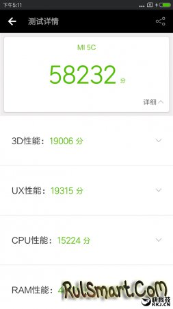 Xiaomi Mi5C:    12-   Surge S1