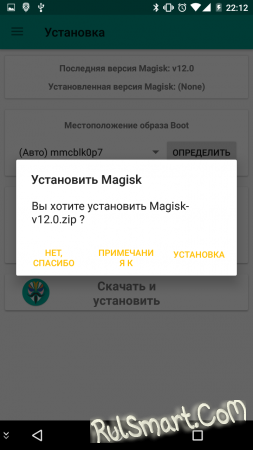   root  Android ,   Magisk?