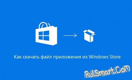      Windows Store