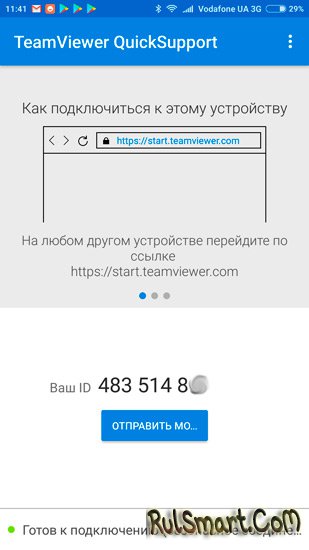    Android (TeamViewer QuickSupport)?