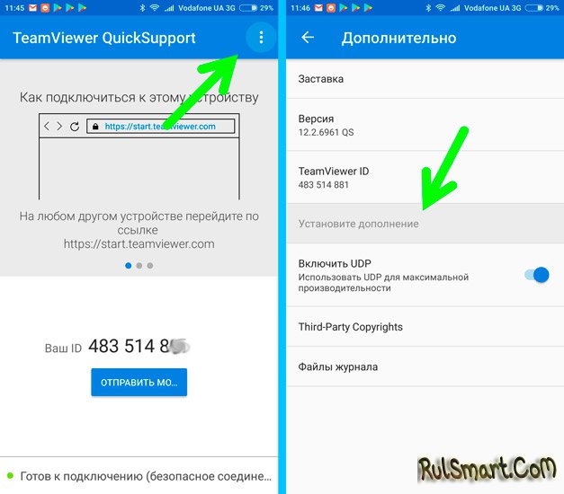    Android (TeamViewer QuickSupport)?