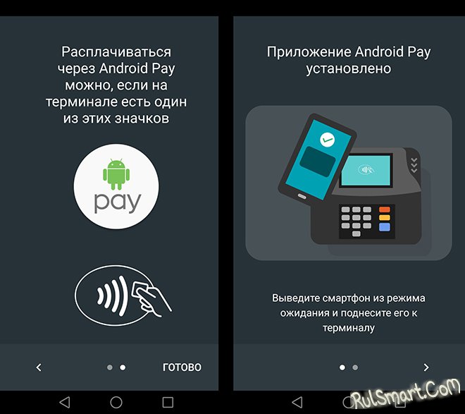   Android Pay     