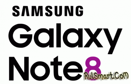 Samsung Galaxy Note 8 будет стоить 999 евро