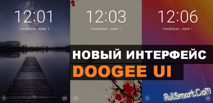 DOOGEE UI: пример работы нового интерфейса на DOOGEE MIX