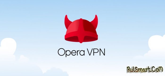  ,    Opera VPN? ( )