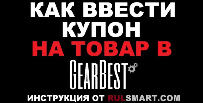         GearBest ( )