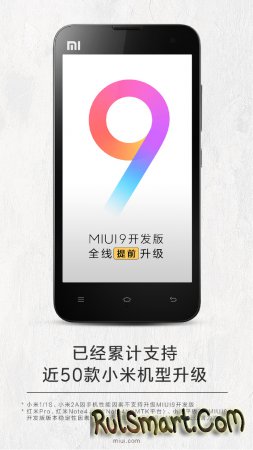 Xiaomi Mi Pad   Redmi  MIUI 9 (   )