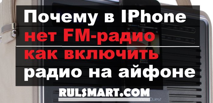   iPhone  FM-   (    )