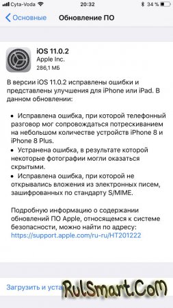     iPhone 8  iPhone 8 Plus  iOS 11.0.2?