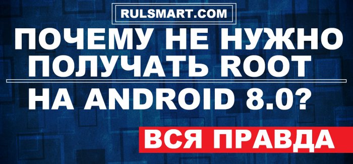     root-  Android 8.0 Oreo?