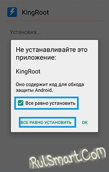   root  KingRoot (,  )