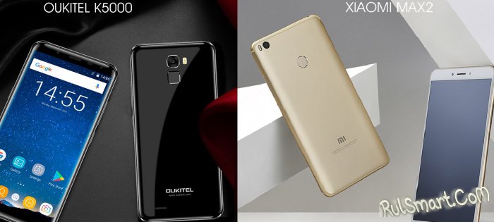 Сравнение смартфонов: XIAOMI MAX 2 и OUKITEL K5000 (бренд против цены)