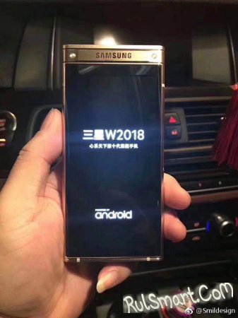 Samsung W2018:     Snapdragon 835