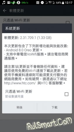 HTC U11  Android 8.0 Oreo ( )
