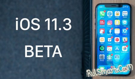 iOS 11.3 Beta позволит отключать функцию «замедления» iPhone