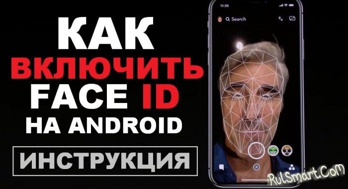   Face ID  Android? (     )