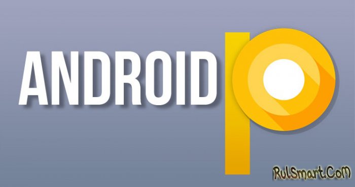Android 9.0 P:  ,      