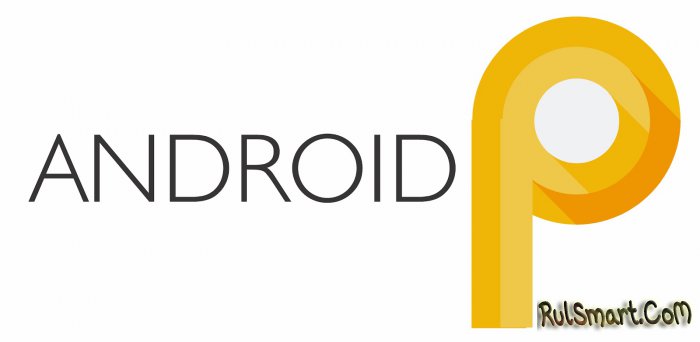 Android 9.0 P:  ,      