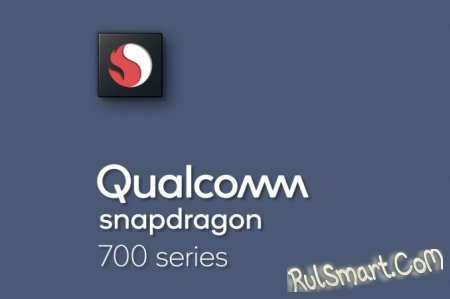 Qualcomm Snapdragon 700: новая линейка hi-end процессоров