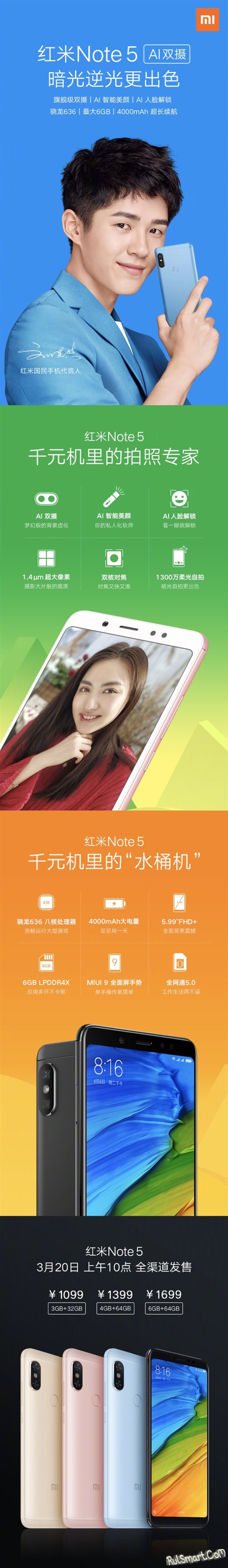 Xiaomi Redmi Note 5: Snapdragon 636, 6    MIUI 9 ()