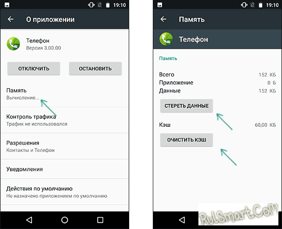 Ошибка com.android.phone на Android — как исправить (инструкция)