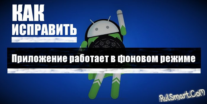          Android 8.0 Oreo?