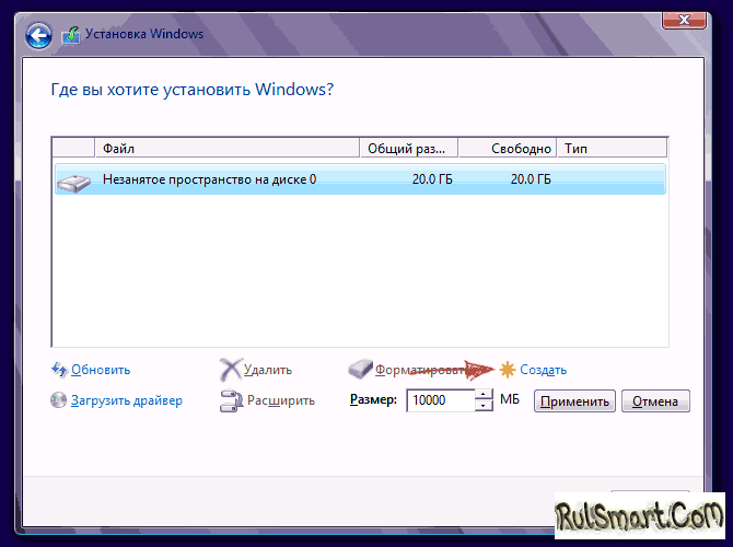 Как разбить диск при установке Windows 10, 8 и 7 (самая простая инструкция)