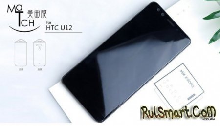 HTC U12+:       