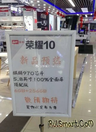 Huawei Honor 10:      Kirin 970 