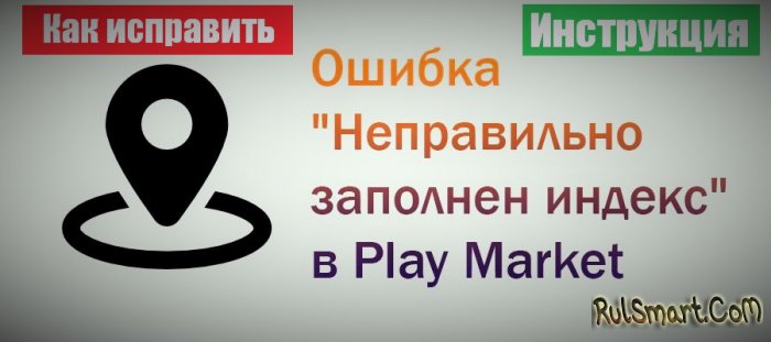  "  "  Play Market ( )