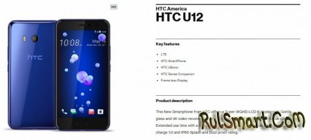 HTC U12:    Snapdragon 845  Android 8.0 Oreo
