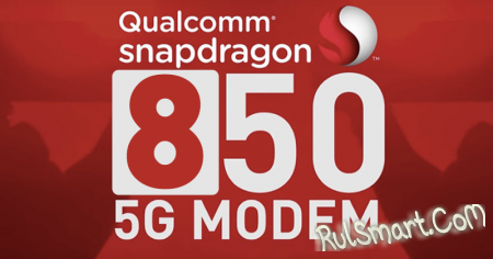 Qualcomm Snapdragon 850: процессор для мобильных ПК (Computex 2018)