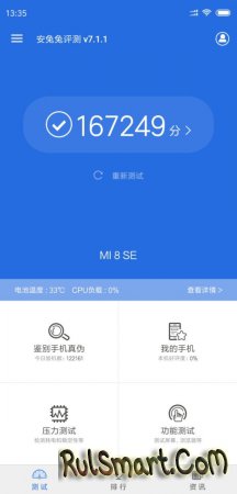 Xiaomi Mi8 SE:     AnTuTu