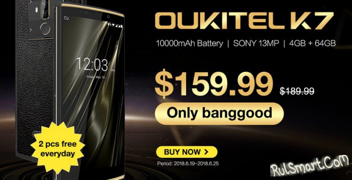 Oukitel K7 стал доступен по цене $159.99 или бесплатно (акция)