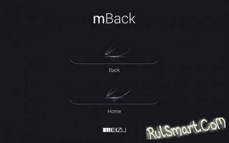 Meizu 16 может получить клавишу mBack с новыми свойствами
