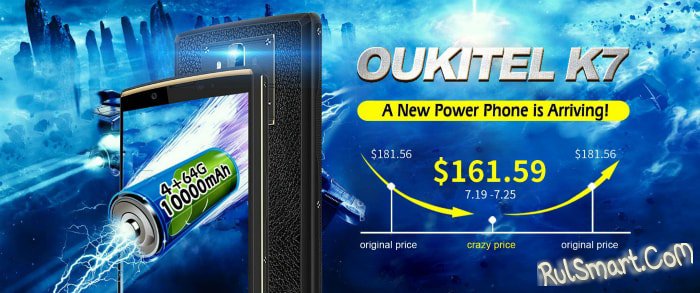Распродажа смартфонов на AliExpress: Oukitel K7 продается за $161