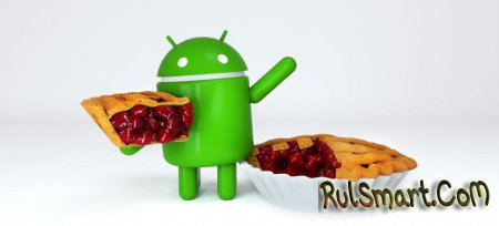 Android 9.0 Pie:  ? (    )