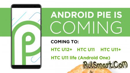   HTC  Sony    Android 9.0 Pie? ()