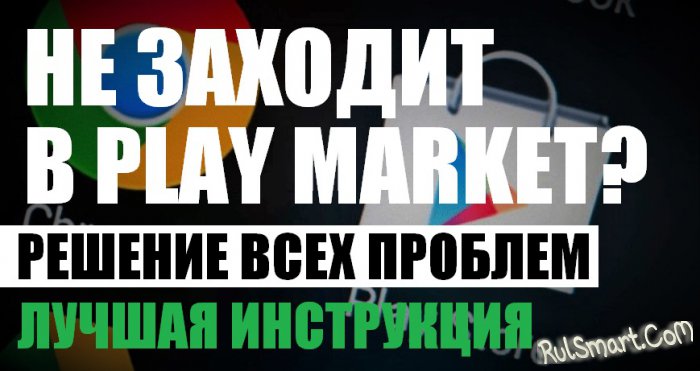    Play Market:   ,     Android